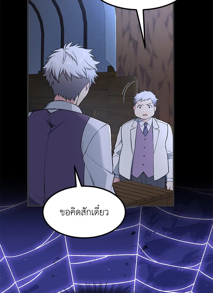The Sweet Life of a Reincarnation Pro ตอนที่ 77 10