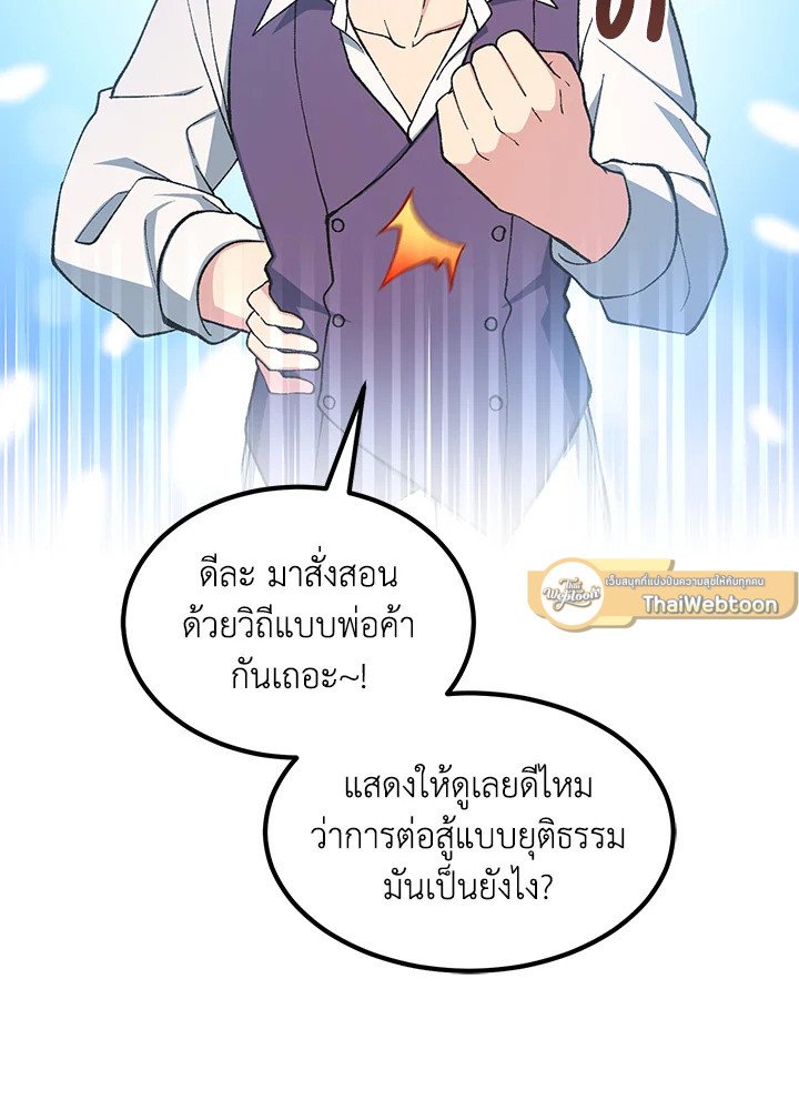 The Sweet Life of a Reincarnation Pro ตอนที่ 77 13