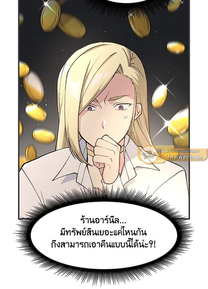 The Sweet Life of a Reincarnation Pro ตอนที่ 77 25
