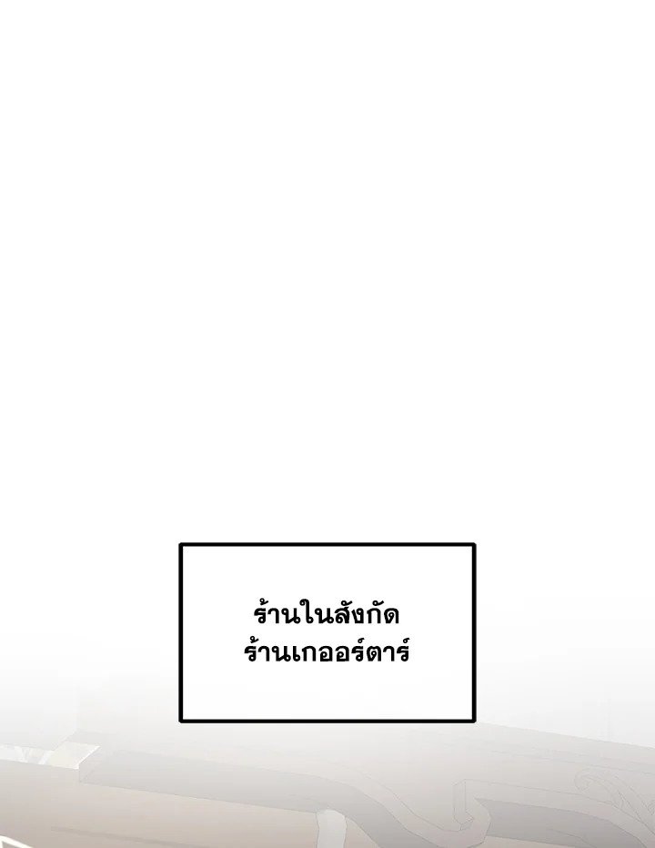 The Sweet Life of a Reincarnation Pro ตอนที่ 77 14