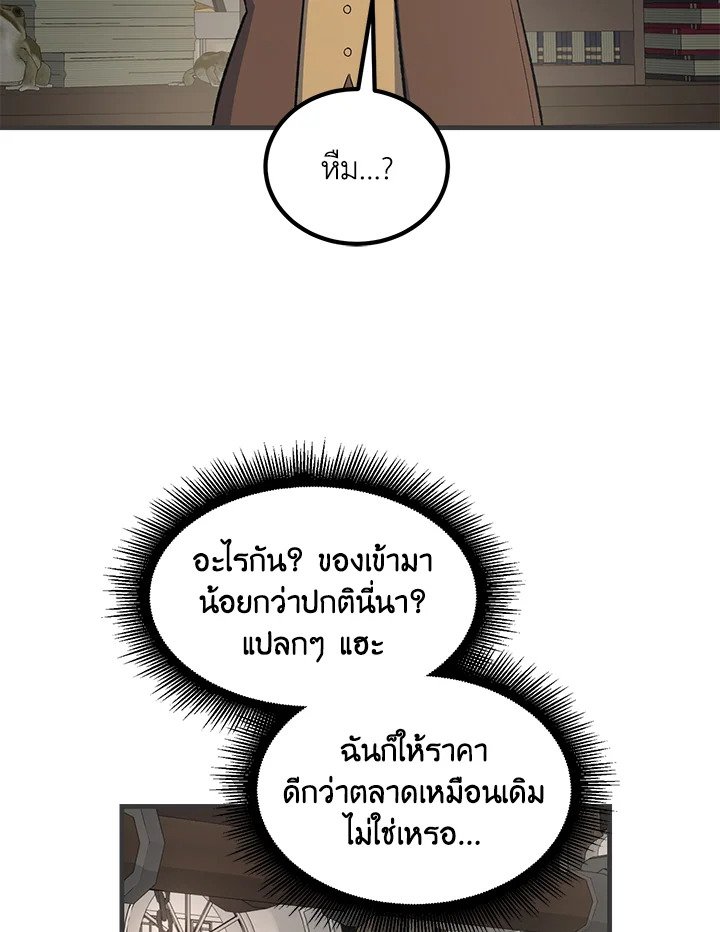 The Sweet Life of a Reincarnation Pro ตอนที่ 77 16