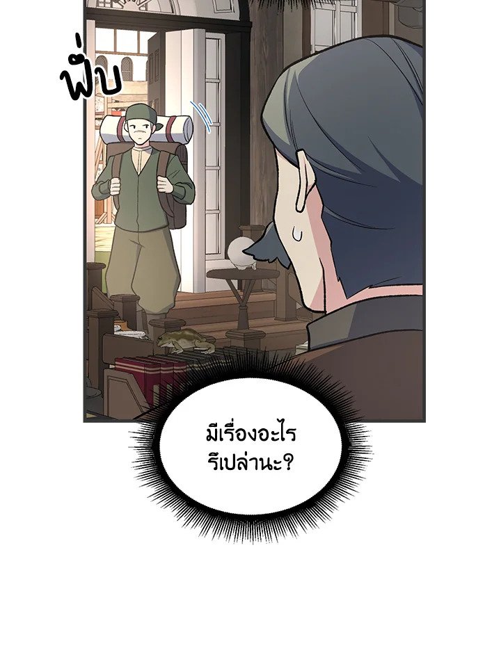 The Sweet Life of a Reincarnation Pro ตอนที่ 77 17