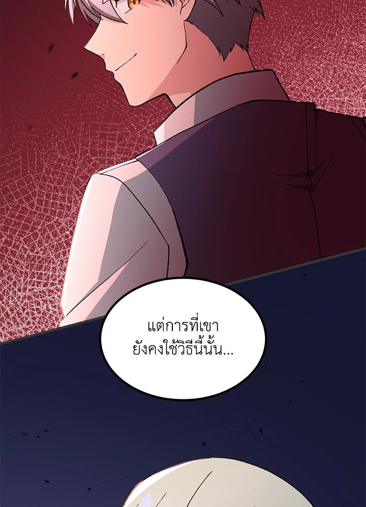 The Sweet Life of a Reincarnation Pro ตอนที่ 77 28