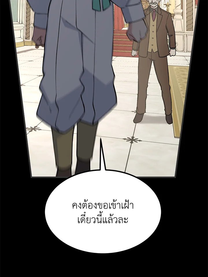 The Sweet Life of a Reincarnation Pro ตอนที่ 77 34
