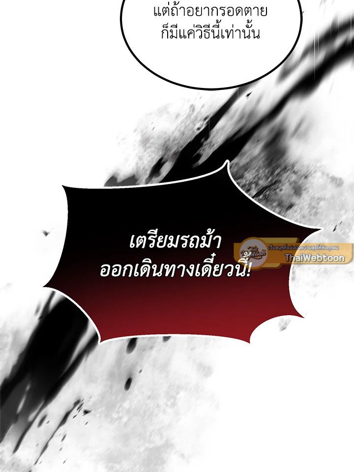 The Sweet Life of a Reincarnation Pro ตอนที่ 77 37