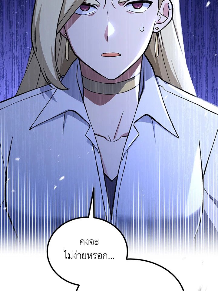 The Sweet Life of a Reincarnation Pro ตอนที่ 77 36