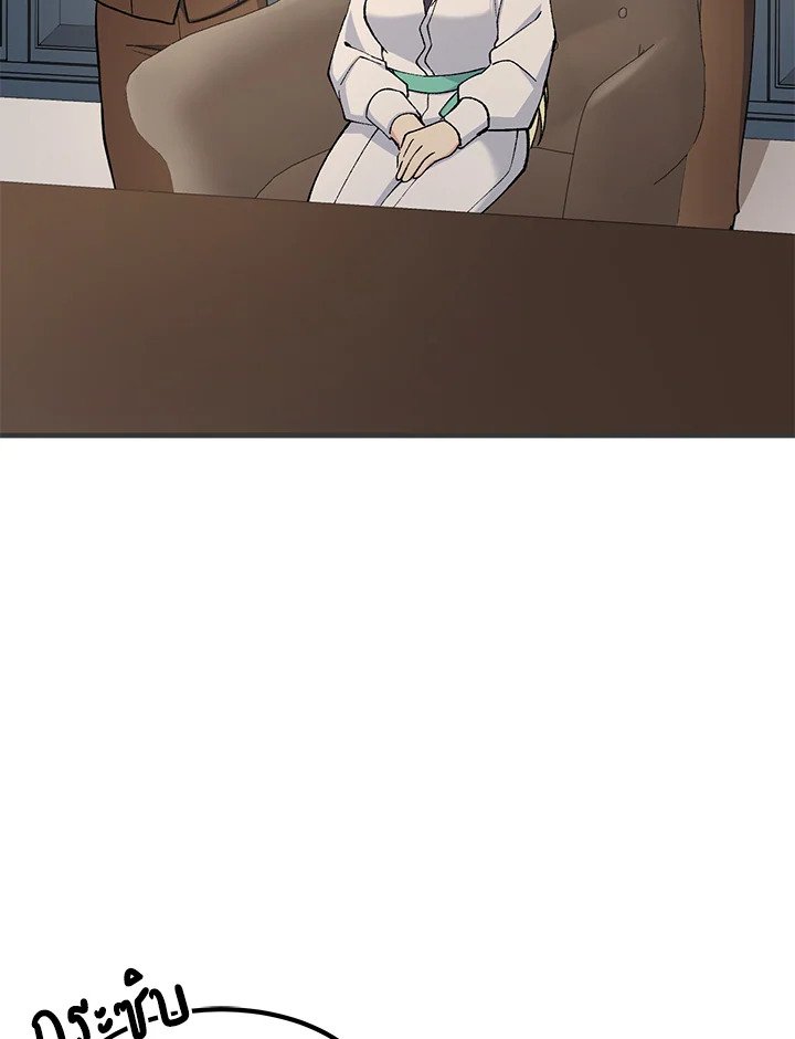 The Sweet Life of a Reincarnation Pro ตอนที่ 77 41