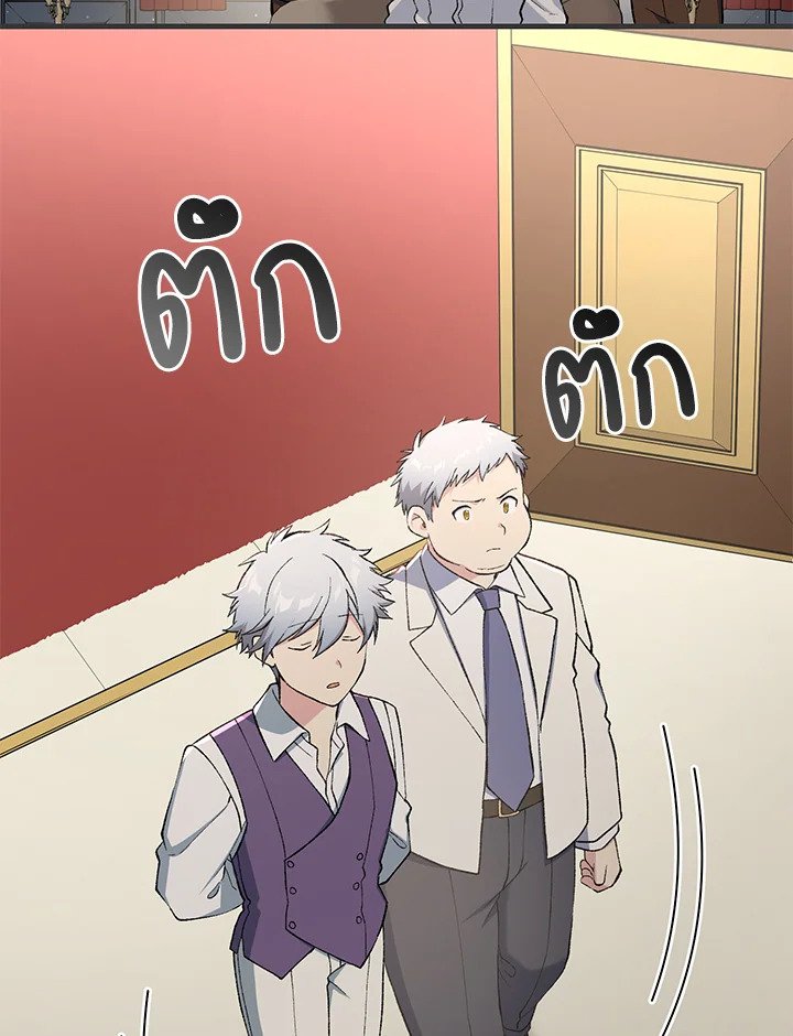 The Sweet Life of a Reincarnation Pro ตอนที่ 77 44