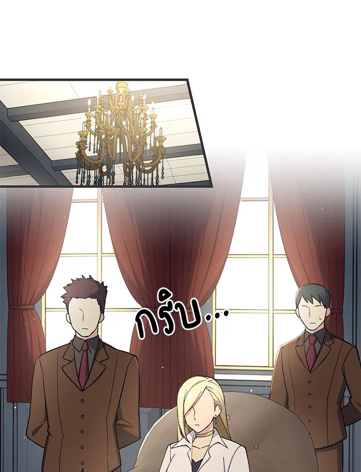 The Sweet Life of a Reincarnation Pro ตอนที่ 77 40