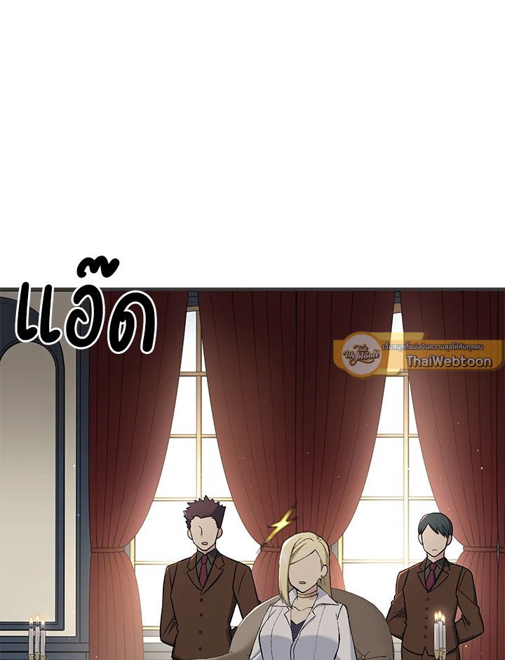 The Sweet Life of a Reincarnation Pro ตอนที่ 77 43