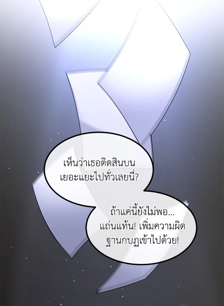 The Sweet Life of a Reincarnation Pro ตอนที่ 77 70