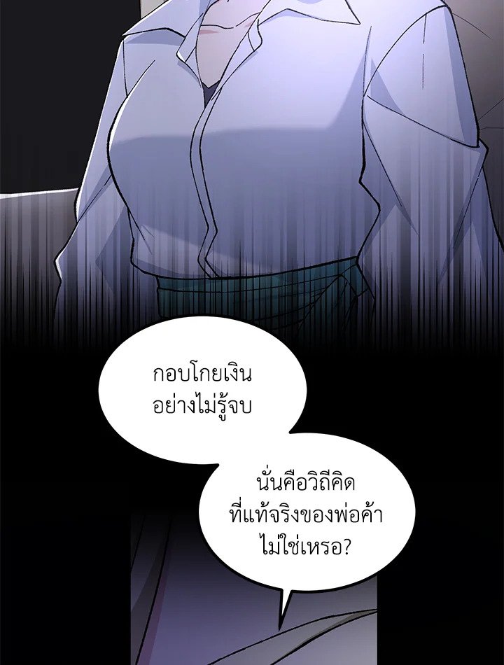 The Sweet Life of a Reincarnation Pro ตอนที่ 77 60