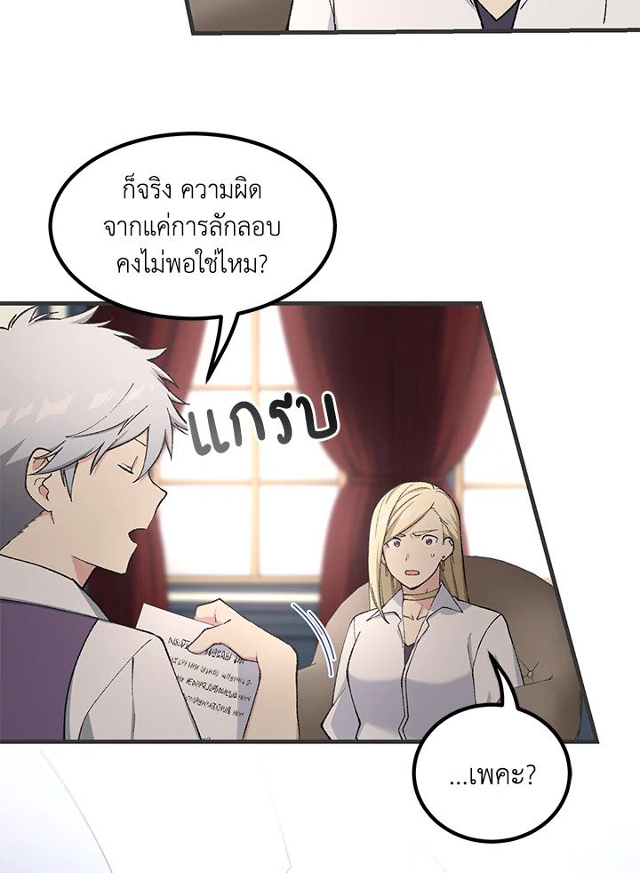 The Sweet Life of a Reincarnation Pro ตอนที่ 77 69