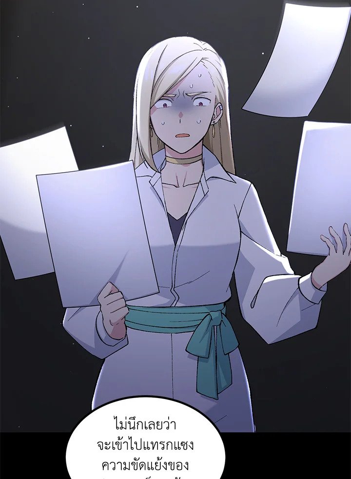 The Sweet Life of a Reincarnation Pro ตอนที่ 77 71