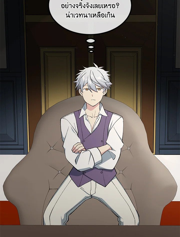 The Sweet Life of a Reincarnation Pro ตอนที่ 77 62