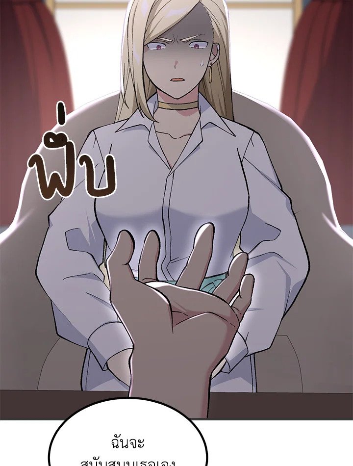 The Sweet Life of a Reincarnation Pro ตอนที่ 77 65
