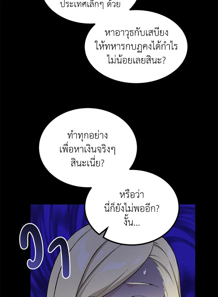 The Sweet Life of a Reincarnation Pro ตอนที่ 77 72