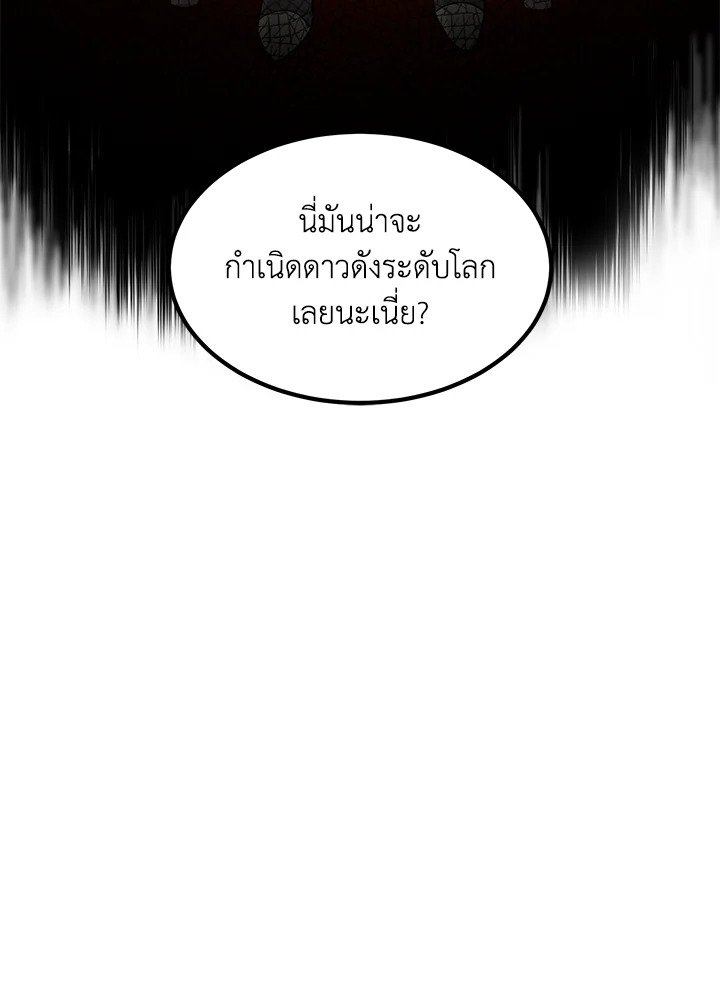 The Sweet Life of a Reincarnation Pro ตอนที่ 77 78