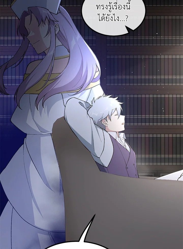 The Sweet Life of a Reincarnation Pro ตอนที่ 77 74