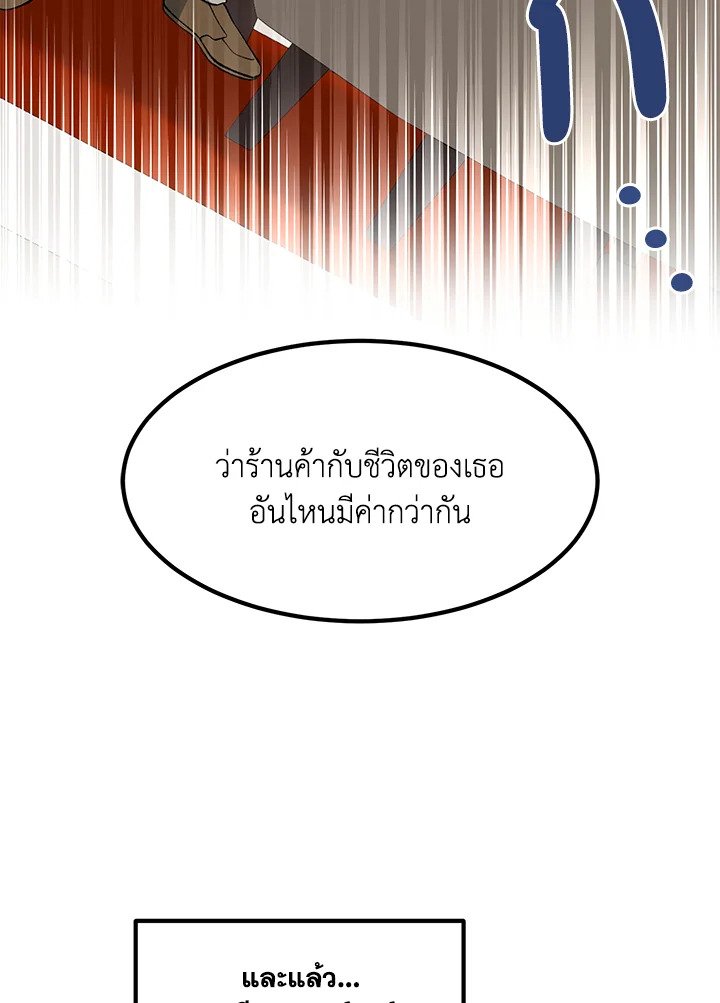 The Sweet Life of a Reincarnation Pro ตอนที่ 77 84