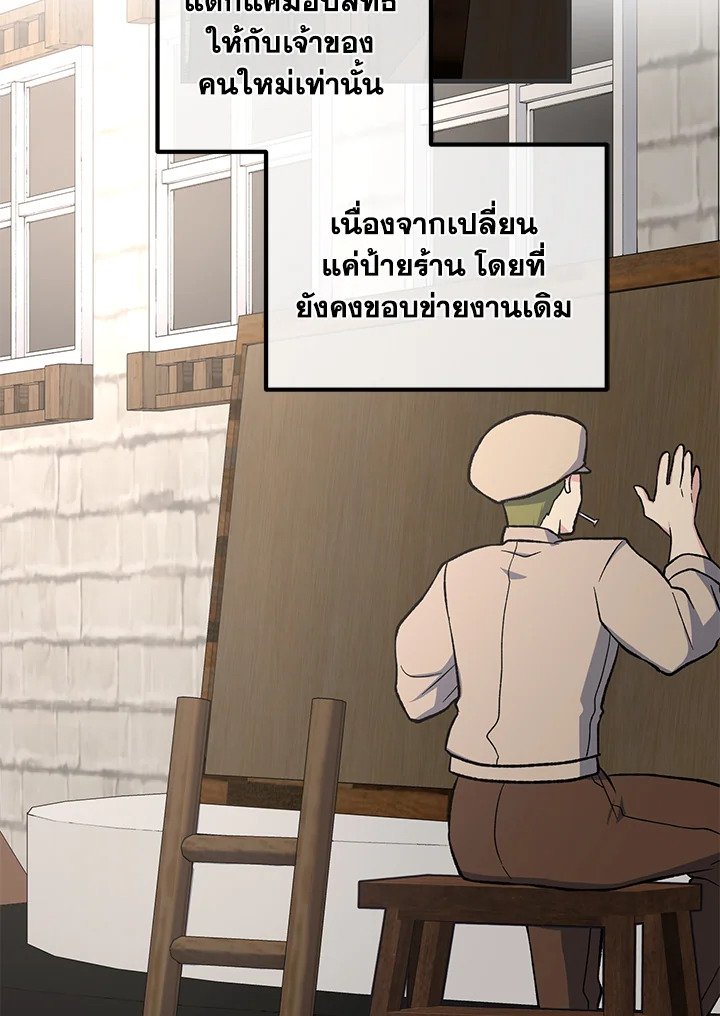 The Sweet Life of a Reincarnation Pro ตอนที่ 77 89