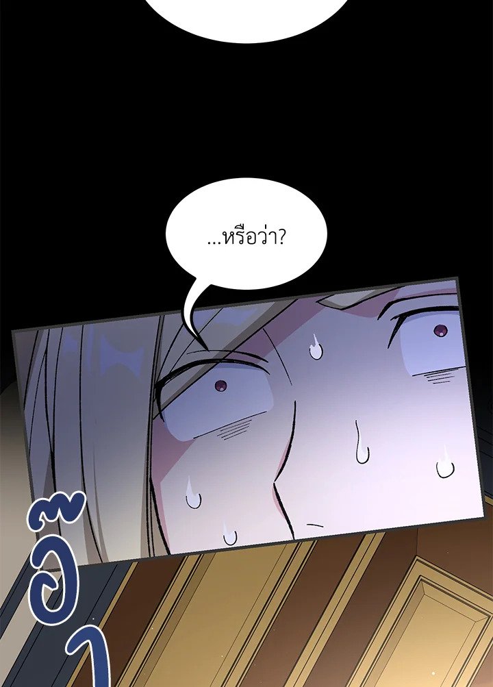 The Sweet Life of a Reincarnation Pro ตอนที่ 77 82