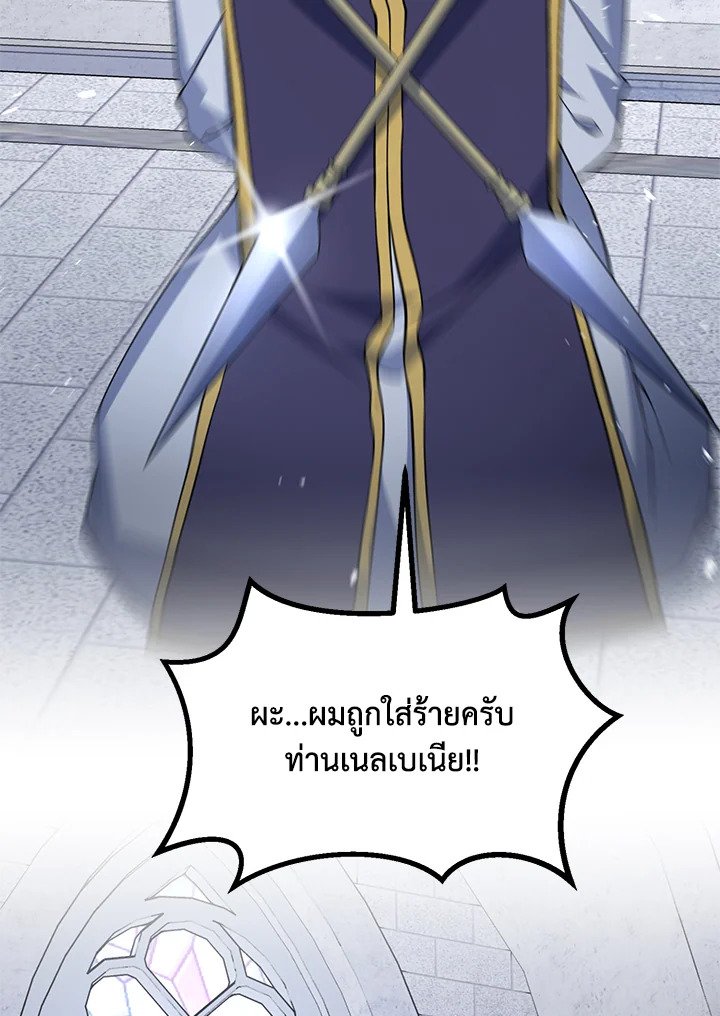 The Sweet Life of a Reincarnation Pro ตอนที่ 77 92