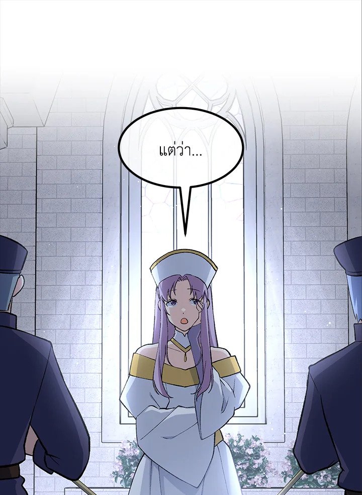 The Sweet Life of a Reincarnation Pro ตอนที่ 77 98