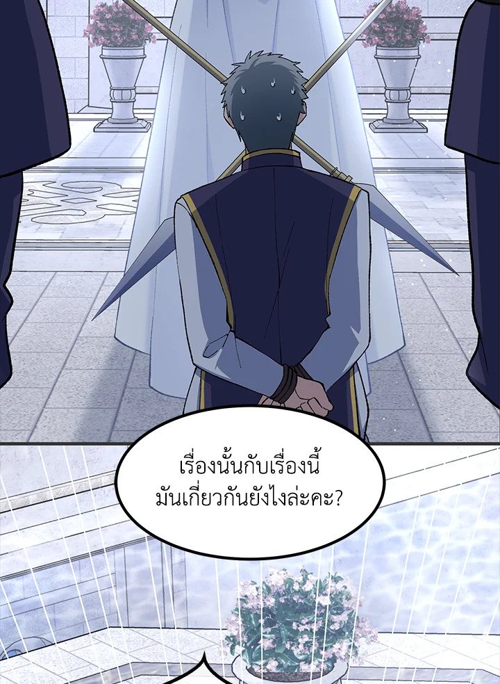 The Sweet Life of a Reincarnation Pro ตอนที่ 77 99