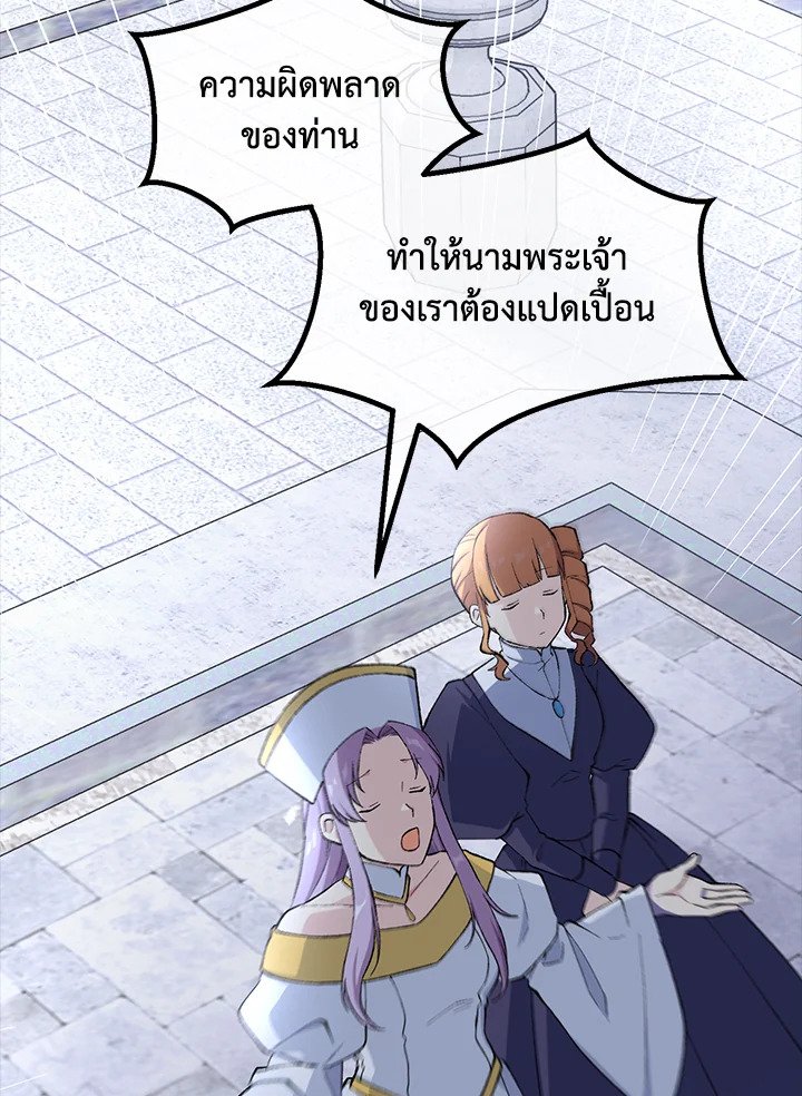 The Sweet Life of a Reincarnation Pro ตอนที่ 77 100