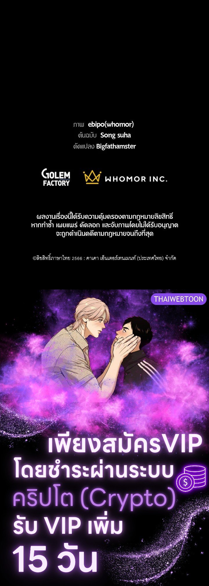 The Sweet Life of a Reincarnation Pro ตอนที่ 77 109