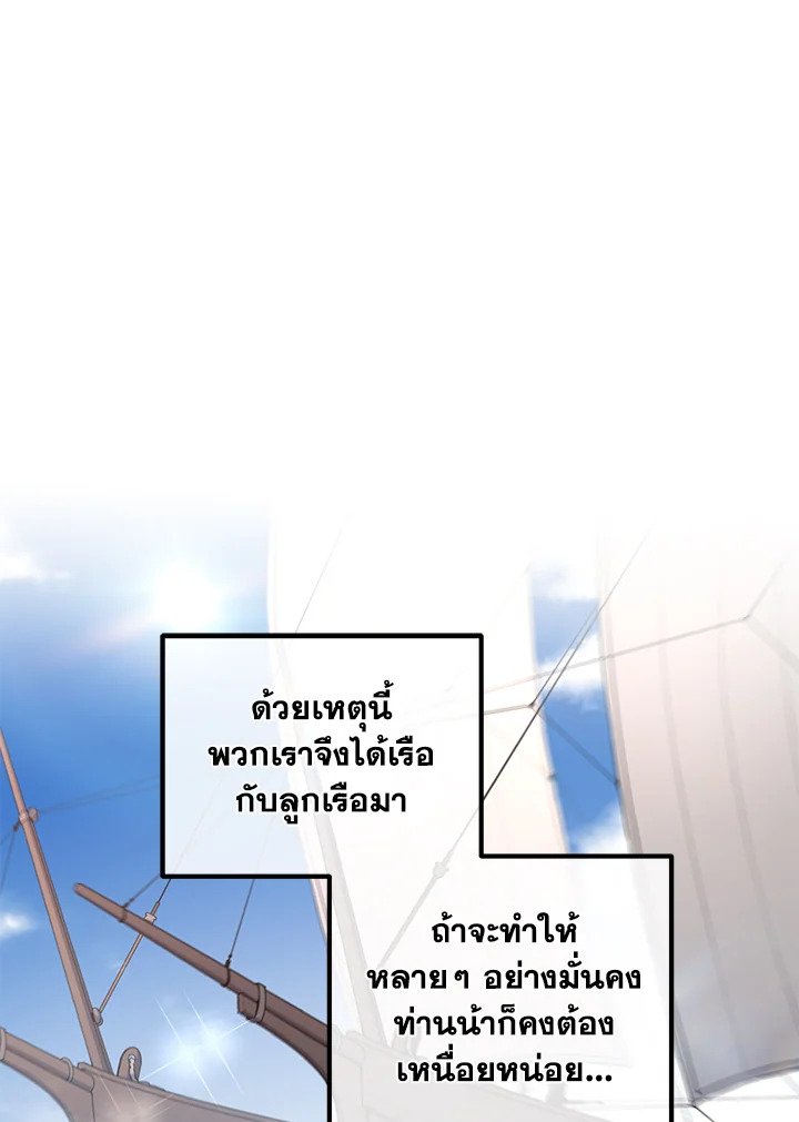The Sweet Life of a Reincarnation Pro ตอนที่ 78 1