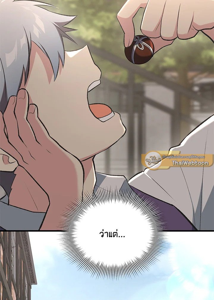 The Sweet Life of a Reincarnation Pro ตอนที่ 78 5