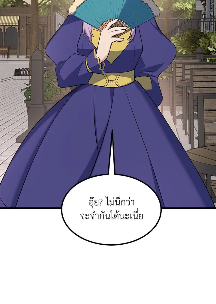 The Sweet Life of a Reincarnation Pro ตอนที่ 78 8