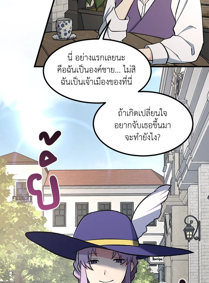 The Sweet Life of a Reincarnation Pro ตอนที่ 78 18