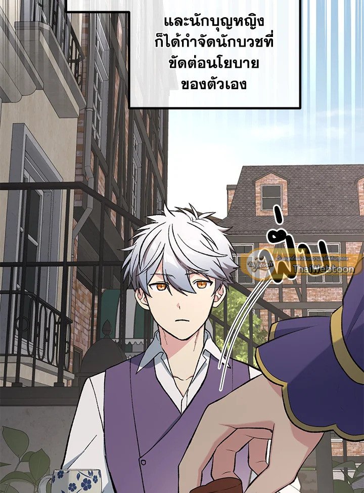 The Sweet Life of a Reincarnation Pro ตอนที่ 78 13