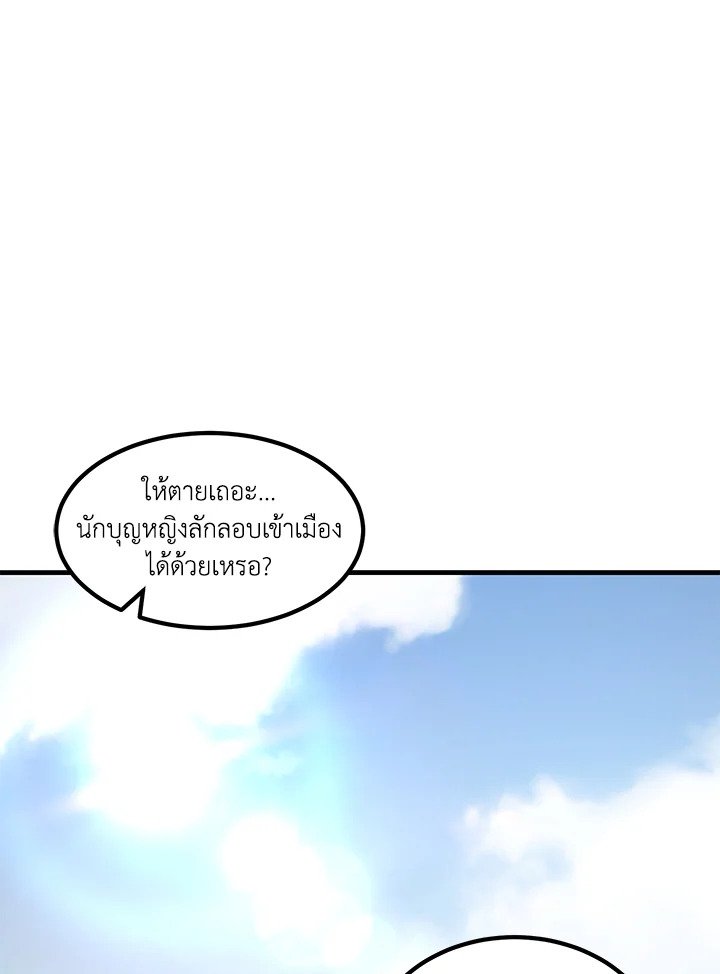 The Sweet Life of a Reincarnation Pro ตอนที่ 78 16