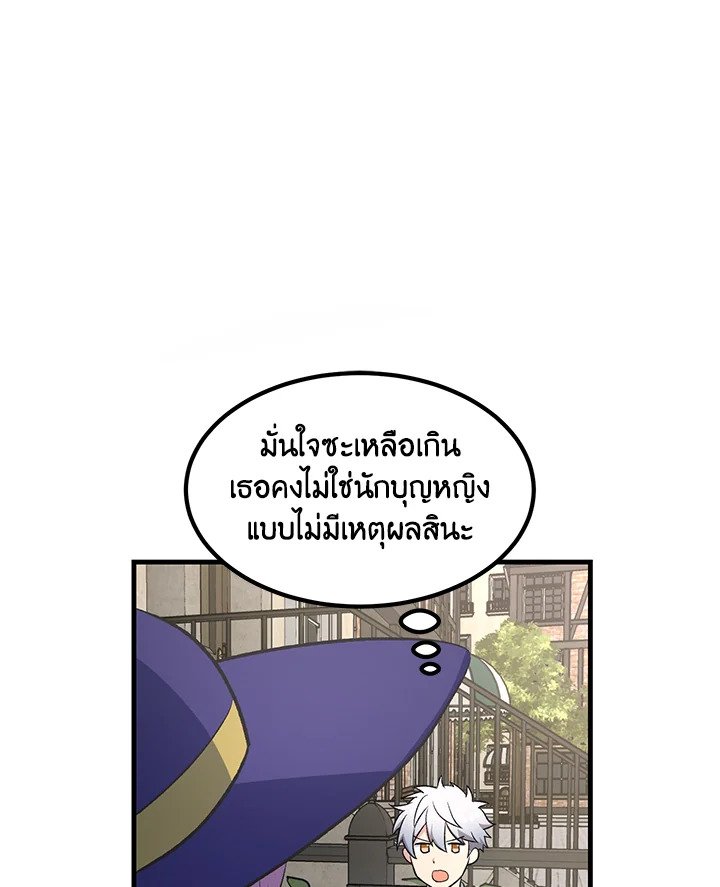 The Sweet Life of a Reincarnation Pro ตอนที่ 78 20