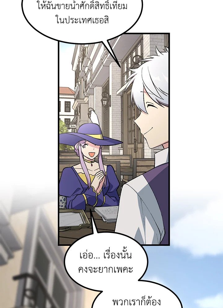 The Sweet Life of a Reincarnation Pro ตอนที่ 78 28