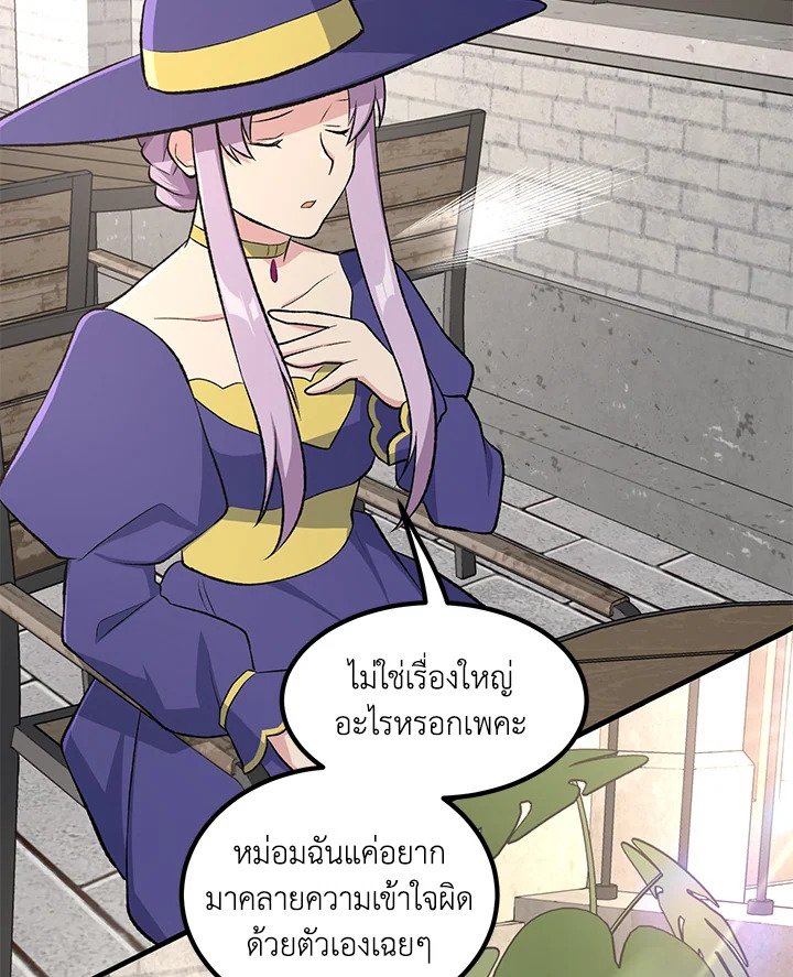 The Sweet Life of a Reincarnation Pro ตอนที่ 78 22