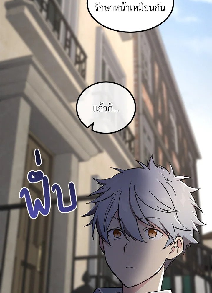 The Sweet Life of a Reincarnation Pro ตอนที่ 78 29
