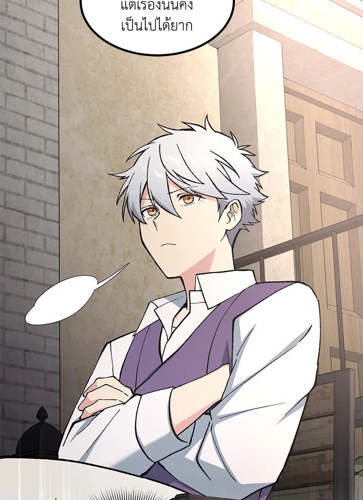The Sweet Life of a Reincarnation Pro ตอนที่ 78 36