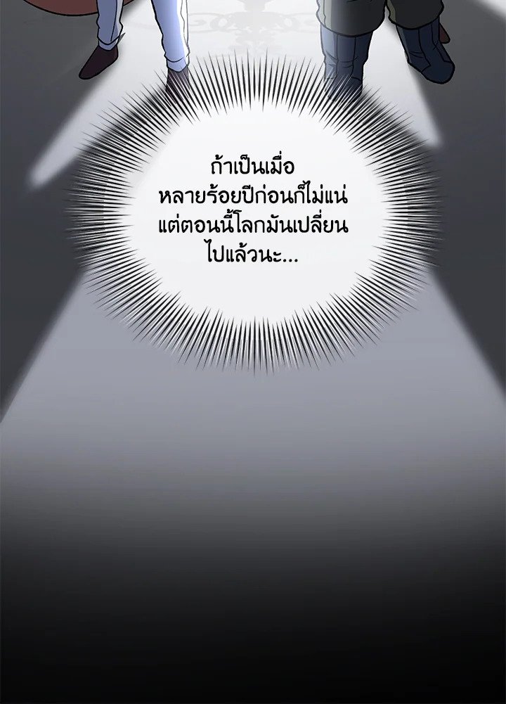The Sweet Life of a Reincarnation Pro ตอนที่ 78 39