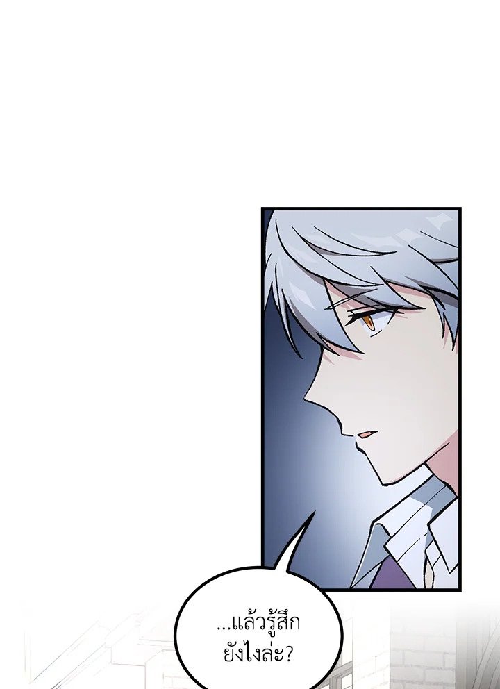 The Sweet Life of a Reincarnation Pro ตอนที่ 78 32