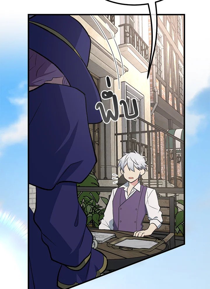 The Sweet Life of a Reincarnation Pro ตอนที่ 78 42