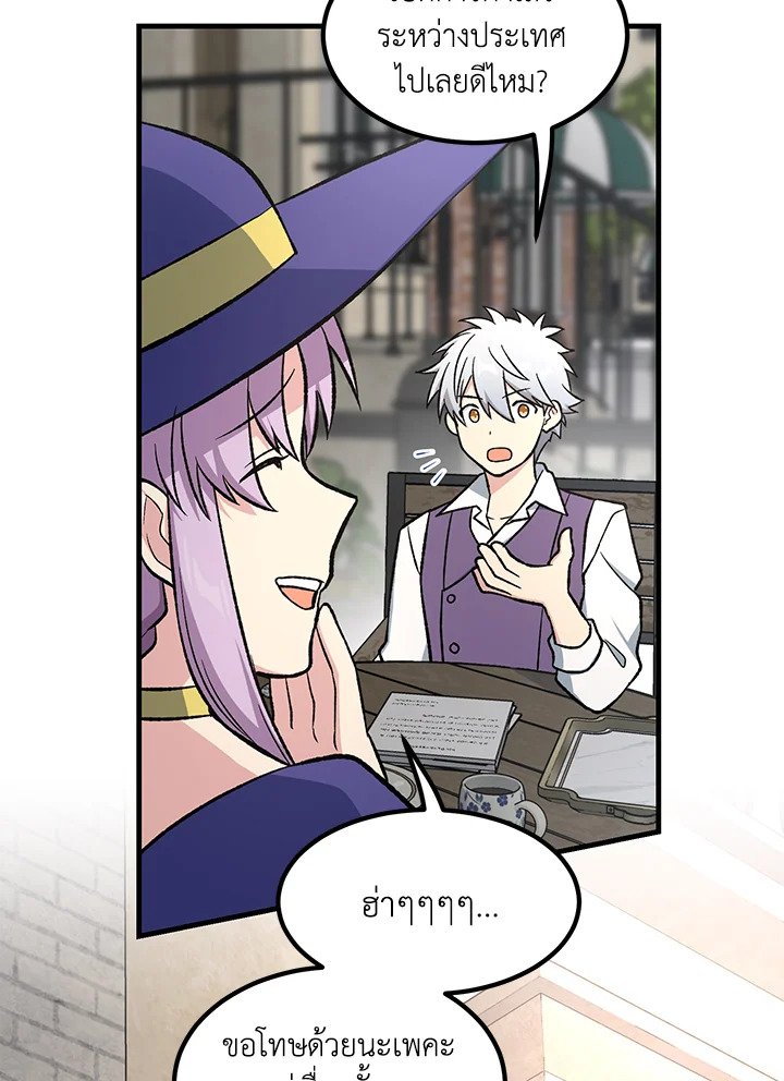 The Sweet Life of a Reincarnation Pro ตอนที่ 78 35