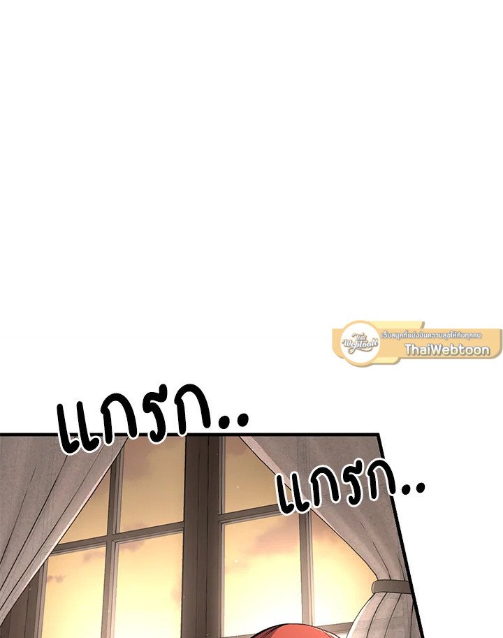 The Sweet Life of a Reincarnation Pro ตอนที่ 78 54