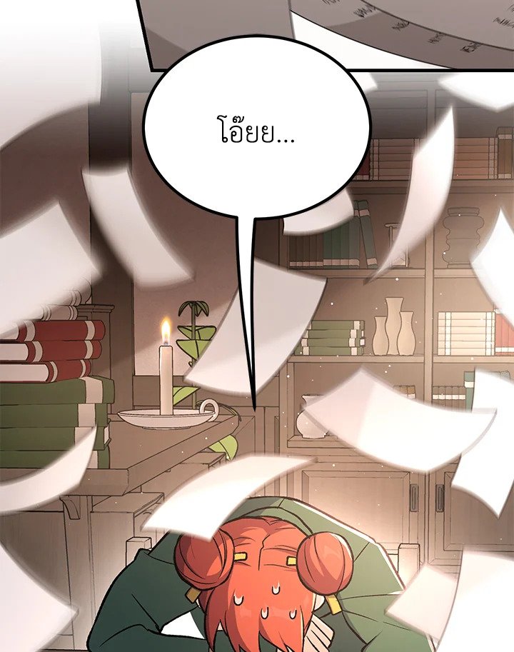 The Sweet Life of a Reincarnation Pro ตอนที่ 78 56