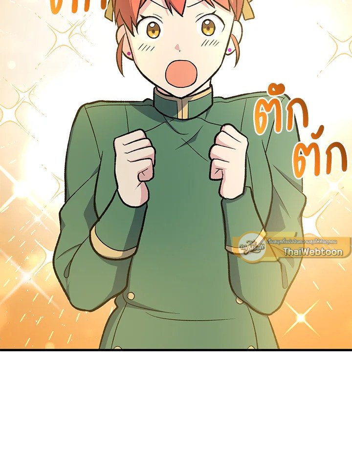 The Sweet Life of a Reincarnation Pro ตอนที่ 78 65