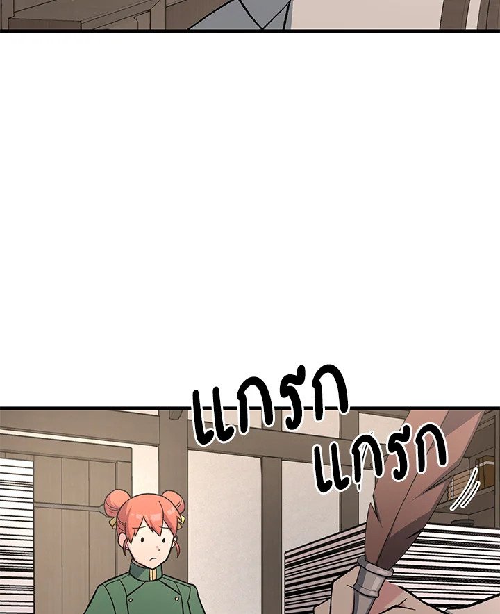 The Sweet Life of a Reincarnation Pro ตอนที่ 78 84